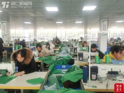 德江 引来服装鞋业加工厂 群众家门口好就业